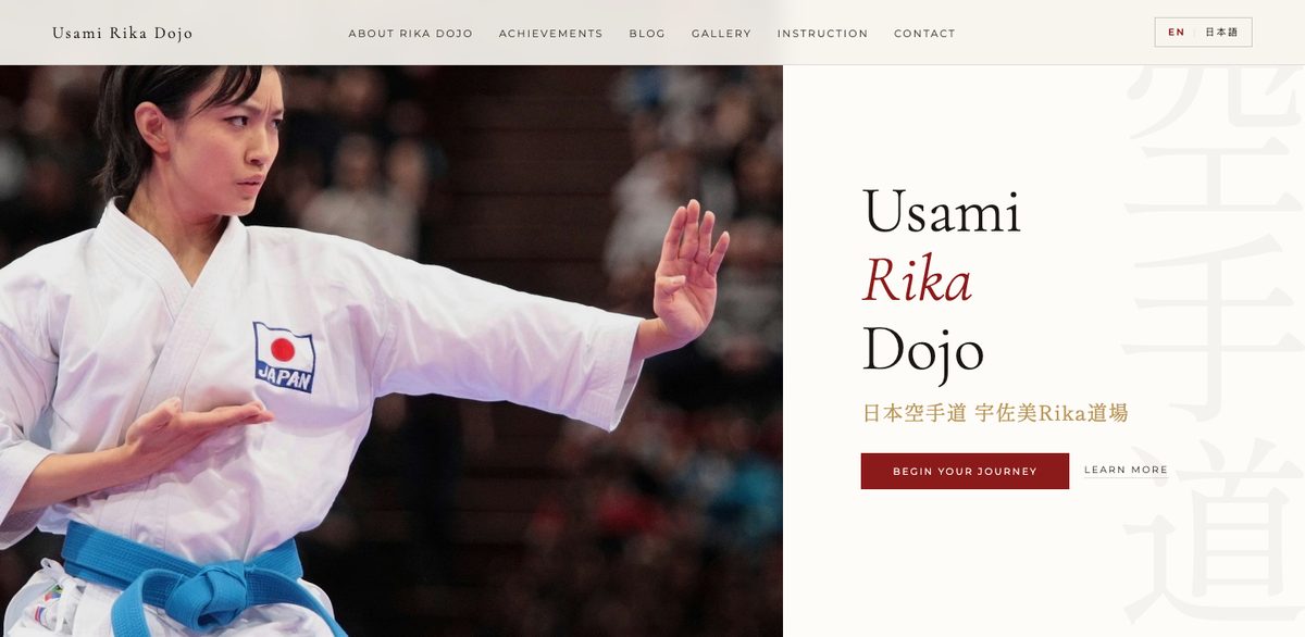 Usami Rika Dojo homepage after the redesign
